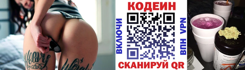 закладка  omg ССЫЛКА  Кодеин Purple Drank  Венёв 