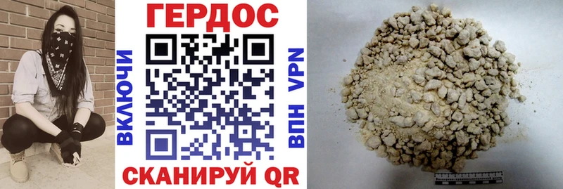 Героин Heroin  Венёв 