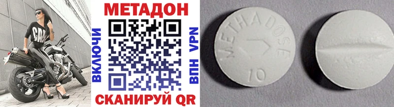 Метадон methadone  Венёв 